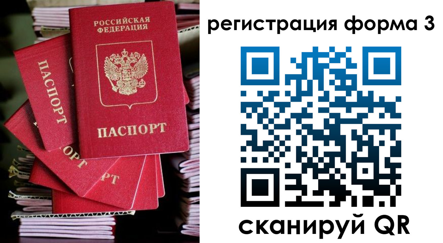 миграционный учет в Тырныаузе