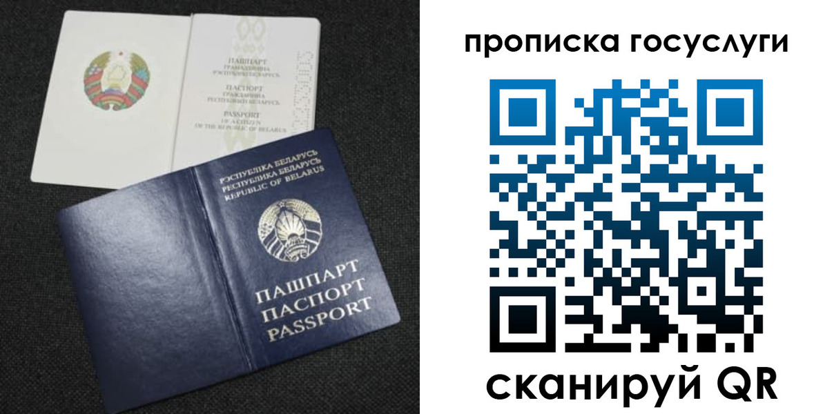 прописка паспорт в Тырныаузе