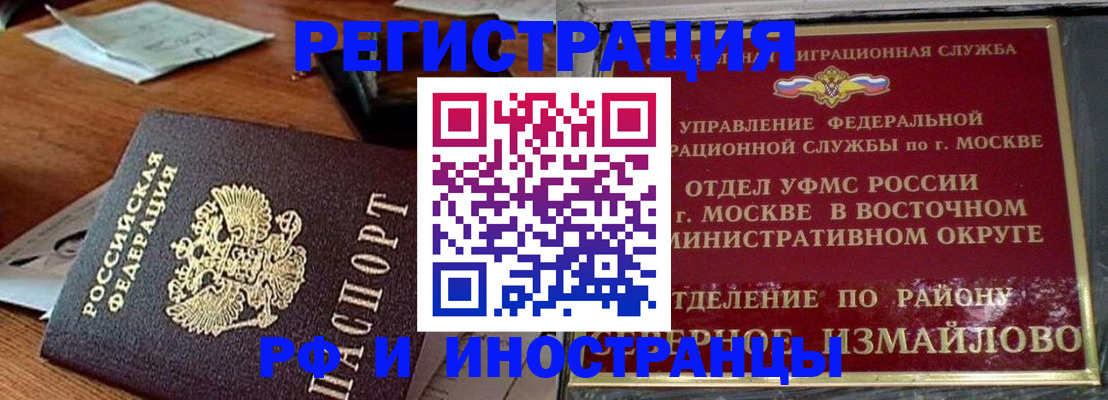 прописка ребенка в Тырныаузе