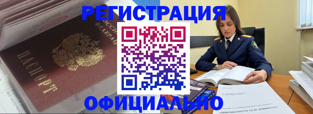 прописка поиск в Тырныаузе