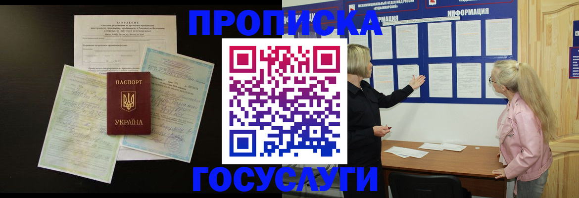 временная регистрация адрес в Тырныаузе