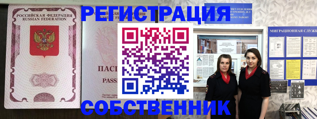 временная регистрация адрес в Тырныаузе