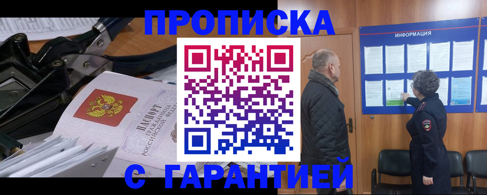 миграционный учет в Тырныаузе
