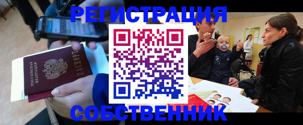 прописка паспорт в Тырныаузе