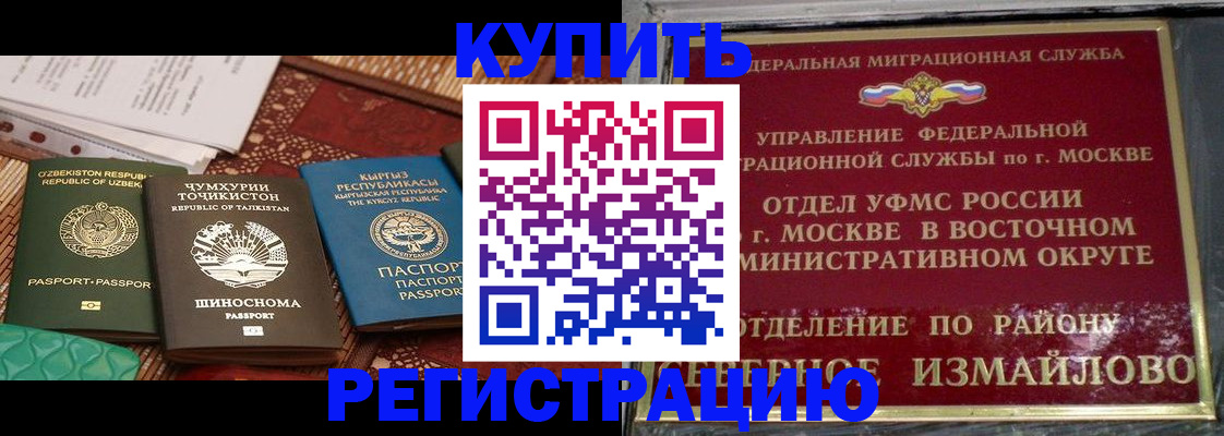 временная регистрация надежно в Тырныаузе