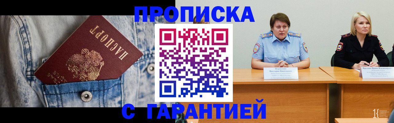 пропишу в квартире в Тырныаузе