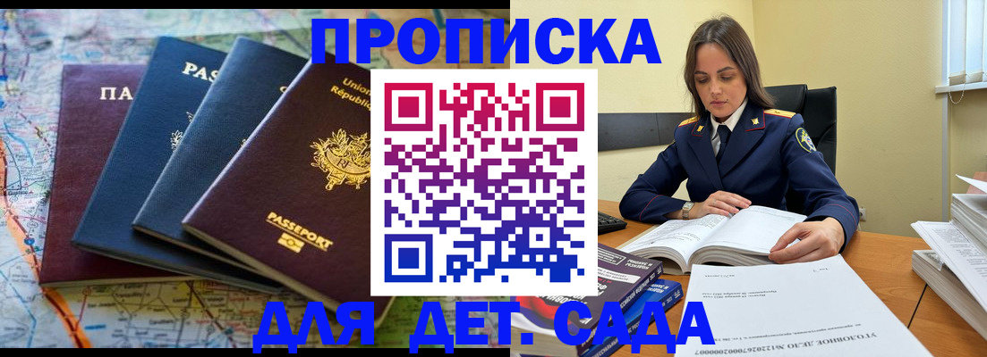 прописка для работы в Тырныаузе